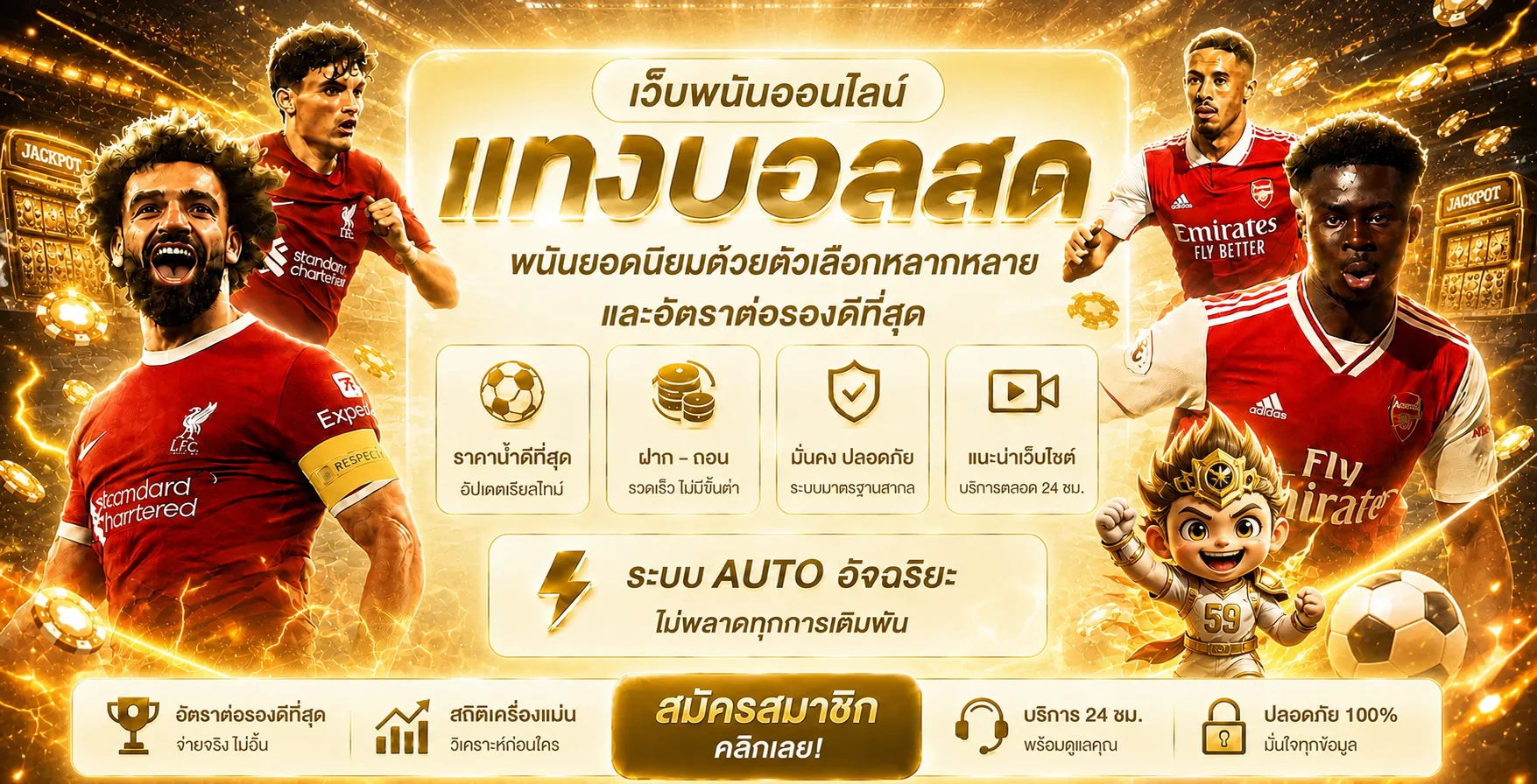 บริการกีฬาและระบบอัตโนมัติของ บิ๊กวิน 59
